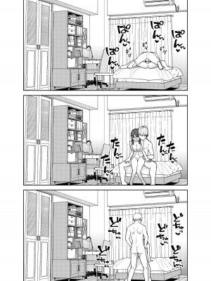 [ちゅーりっふ。] 地味な彼女にハマってしまう話_35