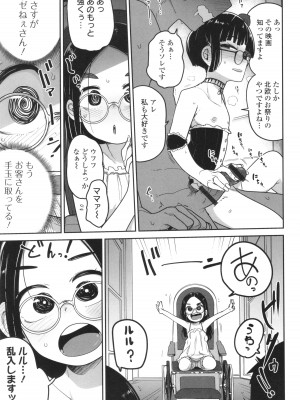 [つくすん] ドン底少女の唄_068