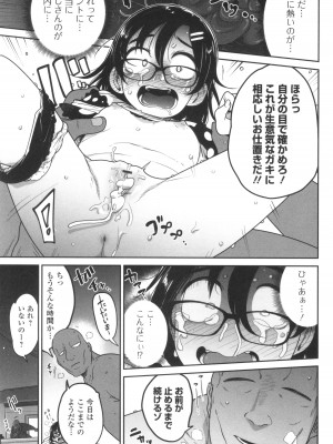 [つくすん] ドン底少女の唄_104