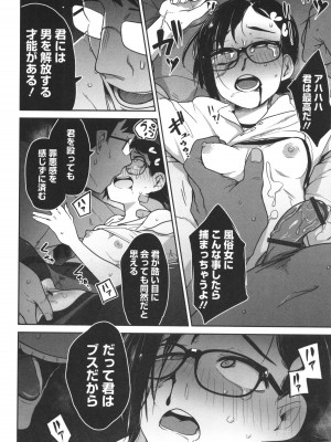[つくすん] ドン底少女の唄_131
