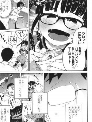 [つくすん] ドン底少女の唄_032