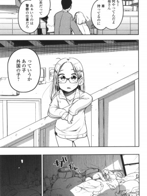 [つくすん] ドン底少女の唄_176