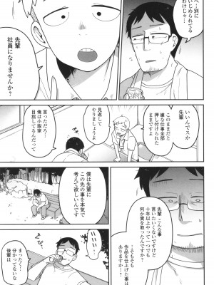 [つくすん] ドン底少女の唄_030