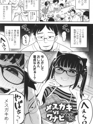 [つくすん] ドン底少女の唄_024