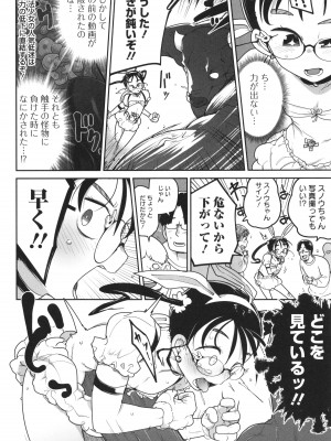 [つくすん] ドン底少女の唄_011