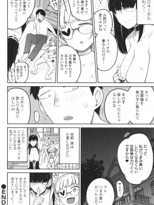[つくすん] ドン底少女の唄_091