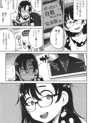 [つくすん] ドン底少女の唄_106