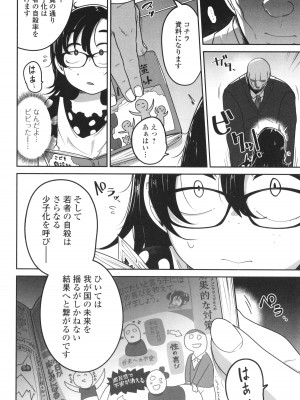 [つくすん] ドン底少女の唄_095