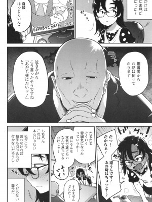 [つくすん] ドン底少女の唄_093