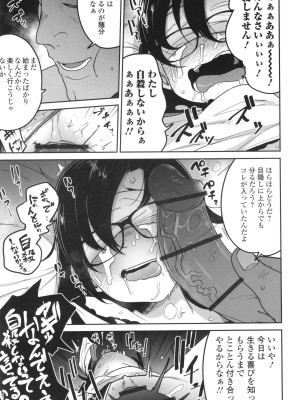 [つくすん] ドン底少女の唄_098
