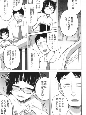 [つくすん] ドン底少女の唄_052