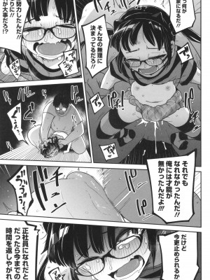 [つくすん] ドン底少女の唄_044