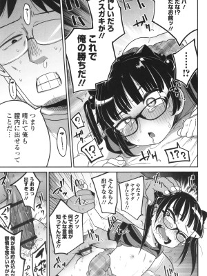 [つくすん] ドン底少女の唄_042