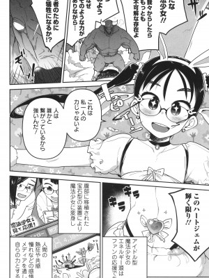 [つくすん] ドン底少女の唄_009