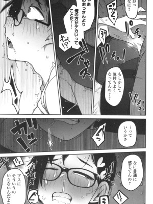 [つくすん] ドン底少女の唄_136