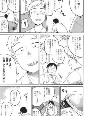 [つくすん] ドン底少女の唄_026