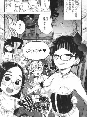 [つくすん] ドン底少女の唄_050