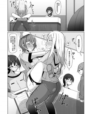 [こすこ帝国 (世良)] もしもふたなりは勃起したら射精するのが当たり前の世界だったら～クリニック編〜 [DL版] [黄记汉化组]_06