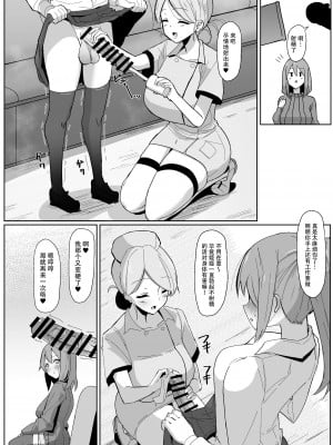[こすこ帝国 (世良)] もしもふたなりは勃起したら射精するのが当たり前の世界だったら～クリニック編〜 [DL版] [黄记汉化组]_08