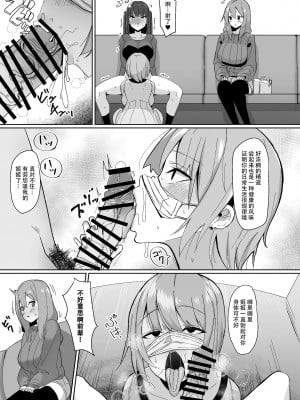 [こすこ帝国 (世良)] もしもふたなりは勃起したら射精するのが当たり前の世界だったら～クリニック編〜 [DL版] [黄记汉化组]_09