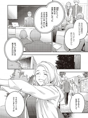 [三巷文] 亜種とレゾナンス_059