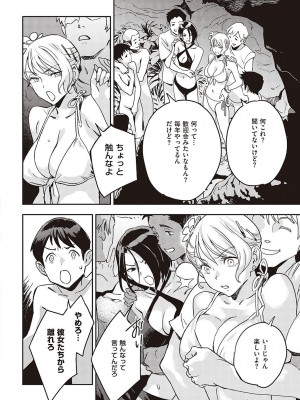 [三巷文] 亜種とレゾナンス_019