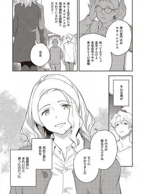 [三巷文] 亜種とレゾナンス_039
