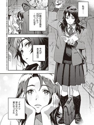 [三巷文] 亜種とレゾナンス_149
