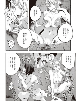 [三巷文] 亜種とレゾナンス_023