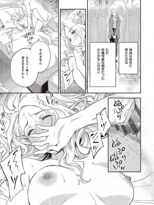 [三巷文] 亜種とレゾナンス_048