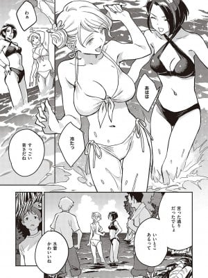 [三巷文] 亜種とレゾナンス_012