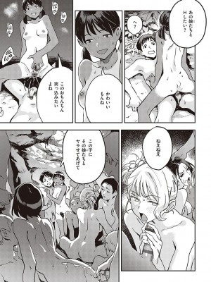 [三巷文] 亜種とレゾナンス_024