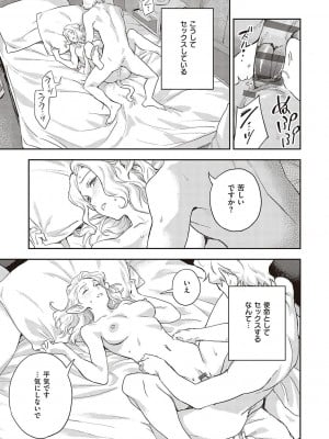 [三巷文] 亜種とレゾナンス_046