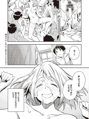 [三巷文] 亜種とレゾナンス_125