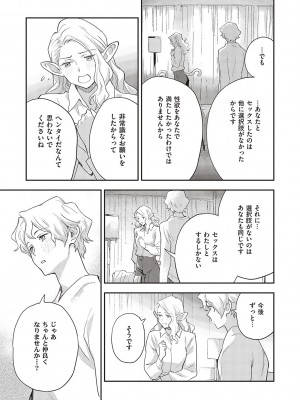 [三巷文] 亜種とレゾナンス_056