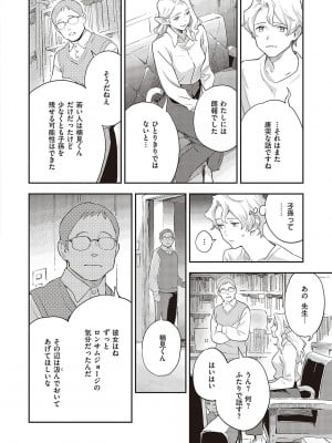 [三巷文] 亜種とレゾナンス_043