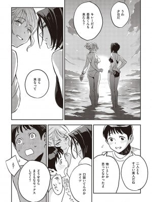 [三巷文] 亜種とレゾナンス_034