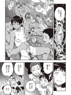 [三巷文] 亜種とレゾナンス_016