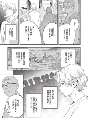 [三巷文] 亜種とレゾナンス_038