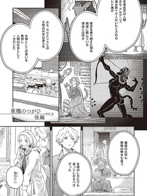 [三巷文] 亜種とレゾナンス_058