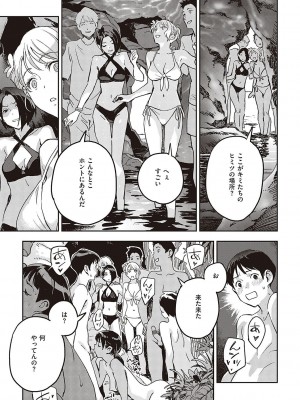 [三巷文] 亜種とレゾナンス_018