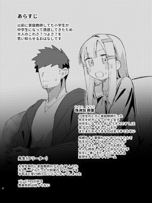 (C103) [MIKI CRIATE (うのみき)] 私はもう大人です_02