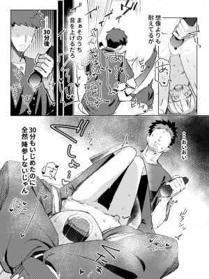(C103) [MIKI CRIATE (うのみき)] 私はもう大人です_18