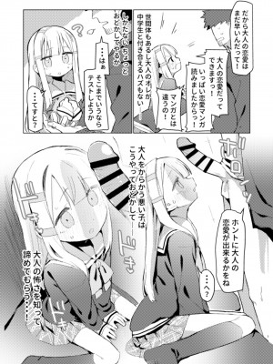 (C103) [MIKI CRIATE (うのみき)] 私はもう大人です_05