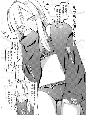 (C103) [MIKI CRIATE (うのみき)] 私はもう大人です_08