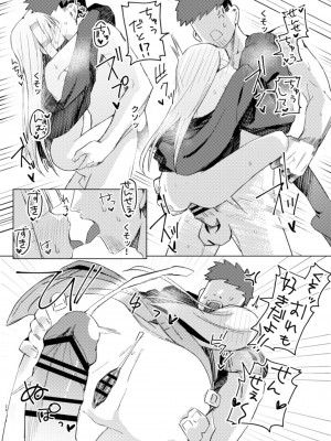 (C103) [MIKI CRIATE (うのみき)] 私はもう大人です_26