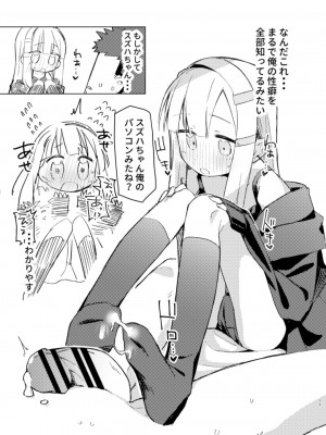 (C103) [MIKI CRIATE (うのみき)] 私はもう大人です_11