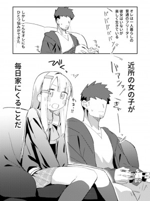 (C103) [MIKI CRIATE (うのみき)] 私はもう大人です_03