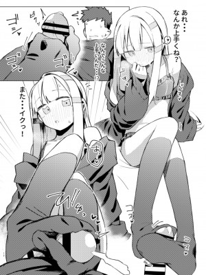 (C103) [MIKI CRIATE (うのみき)] 私はもう大人です_10