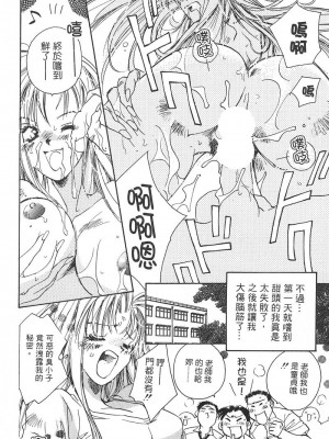 [ユナイト双児] 苺ババロア猫プリン [中国翻訳]_153